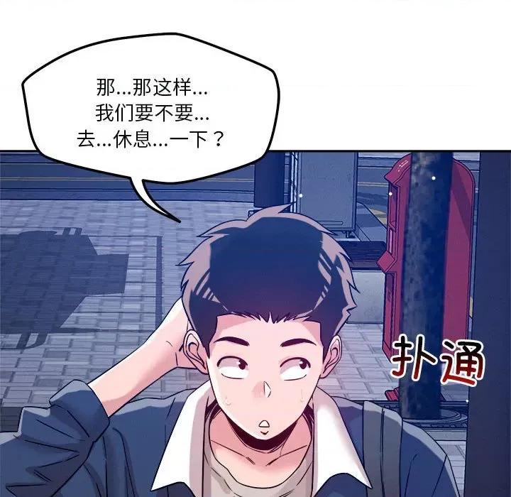 偶然发现我爱你 恋人未满-恋人未满 第25话 第22页