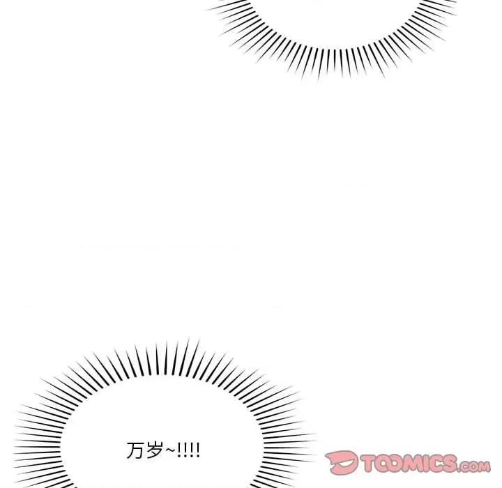 偶然发现我爱你 恋人未满-恋人未满 第25话 第27页