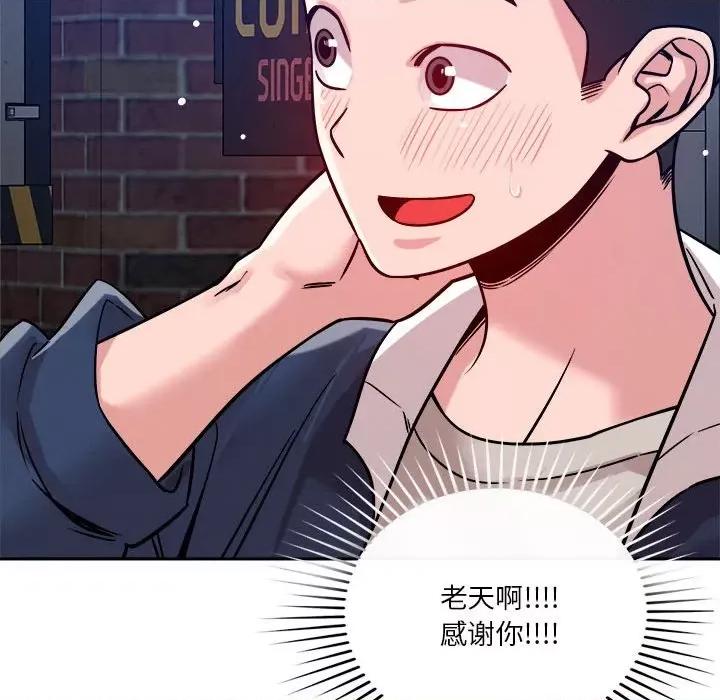 偶然发现我爱你 恋人未满-恋人未满 第25话 第29页