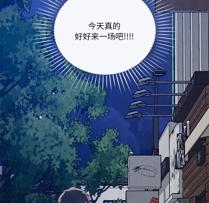 偶然发现我爱你 恋人未满-恋人未满 第25话 第31页