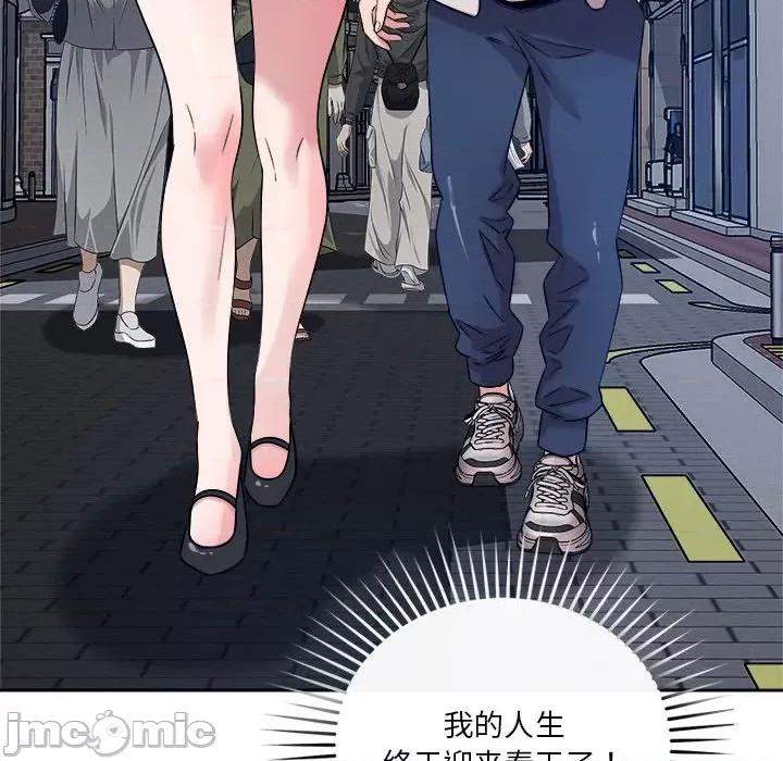 偶然发现我爱你 恋人未满-恋人未满 第25话 第40页