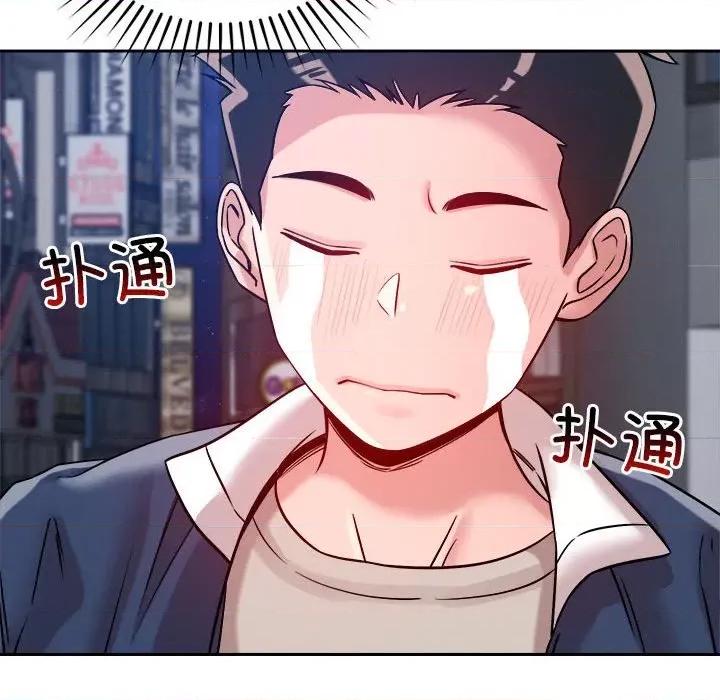 偶然发现我爱你 恋人未满-恋人未满 第25话 第42页