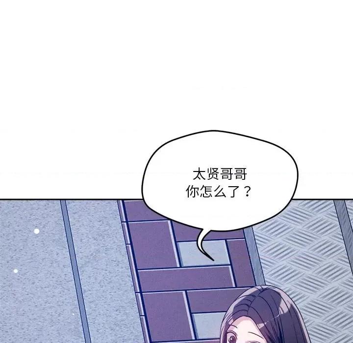 偶然发现我爱你 恋人未满-恋人未满 第25话 第56页