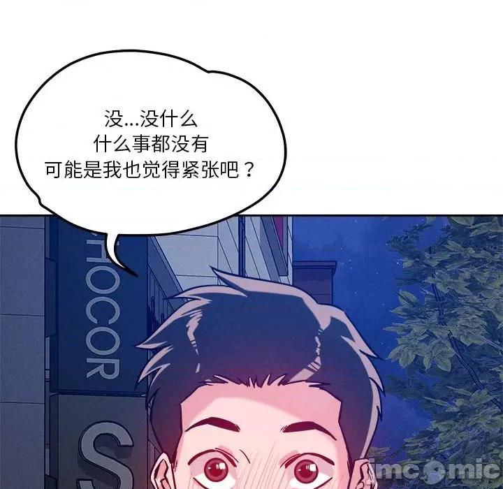 偶然发现我爱你 恋人未满-恋人未满 第25话 第60页