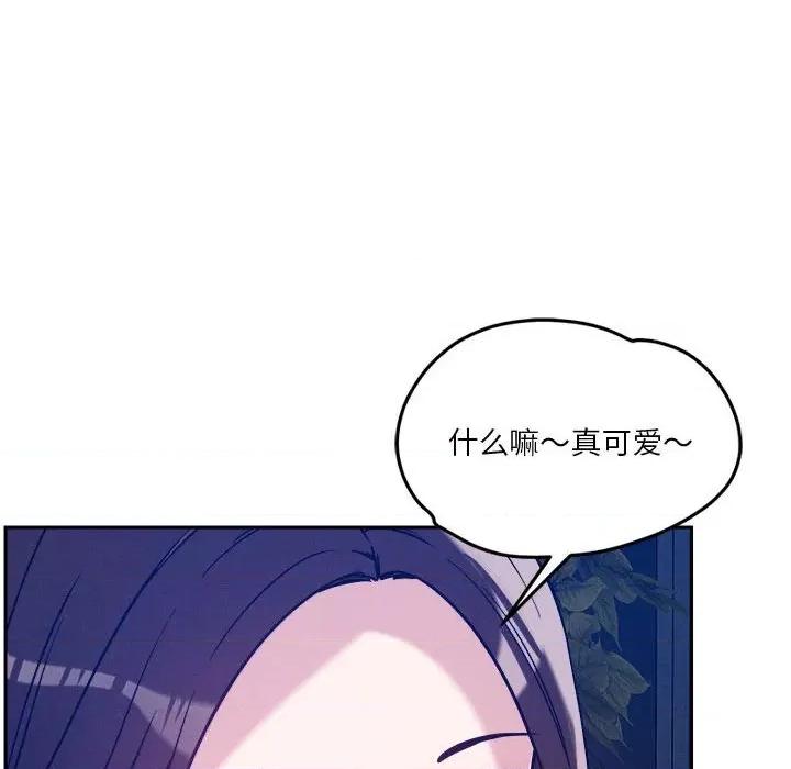 偶然发现我爱你 恋人未满-恋人未满 第25话 第62页