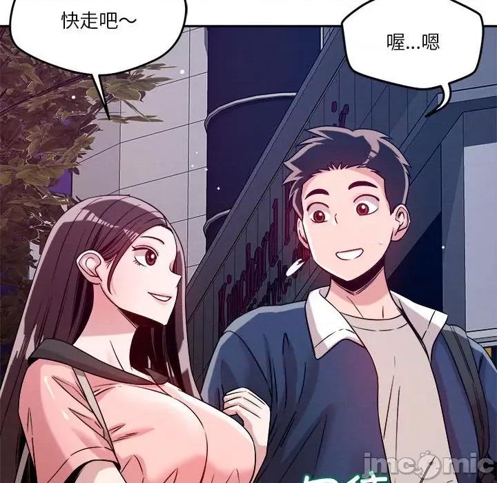 偶然发现我爱你 恋人未满-恋人未满 第25话 第65页
