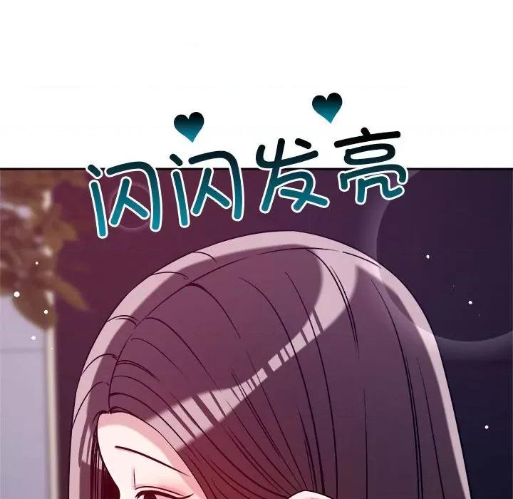 偶然发现我爱你 恋人未满-恋人未满 第25话 第67页