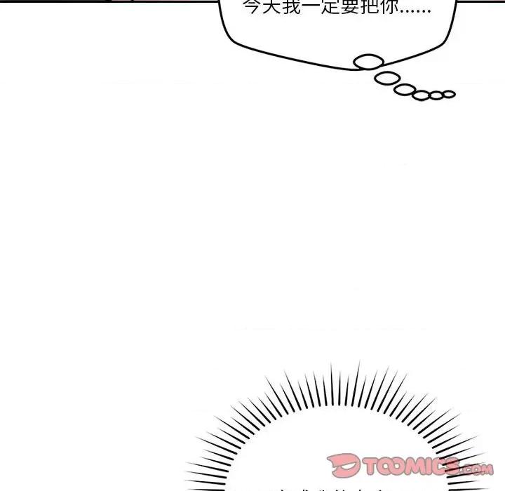 偶然发现我爱你 恋人未满-恋人未满 第25话 第69页