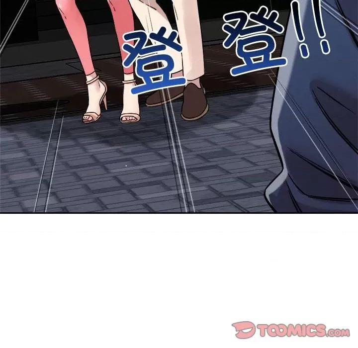 偶然发现我爱你 恋人未满-恋人未满 第25话 第81页