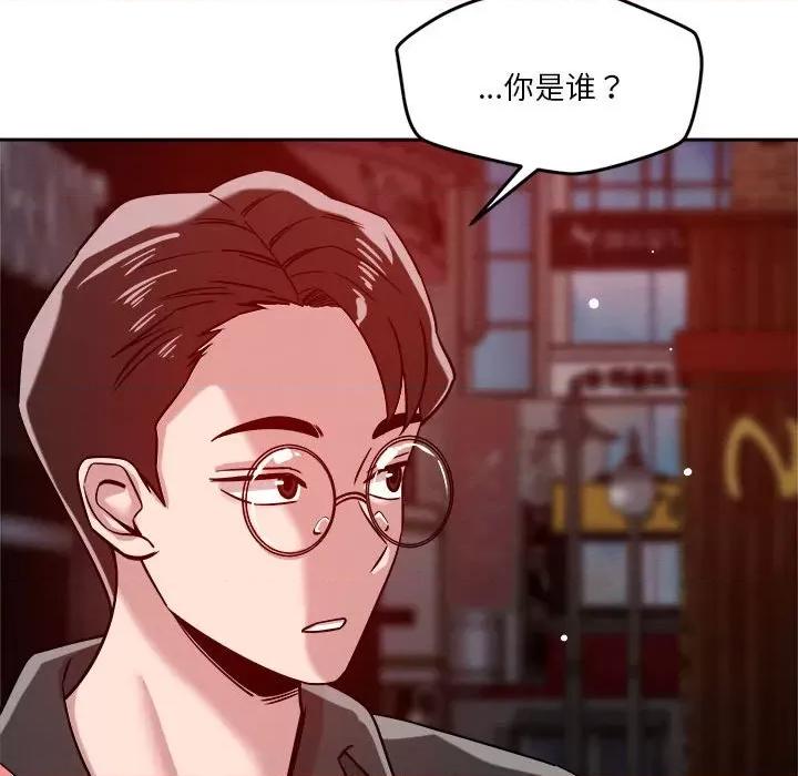 偶然发现我爱你 恋人未满-恋人未满 第25话 第89页