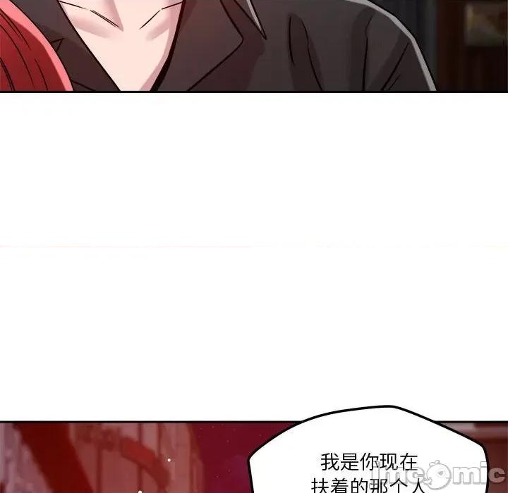 偶然发现我爱你 恋人未满-恋人未满 第25话 第90页