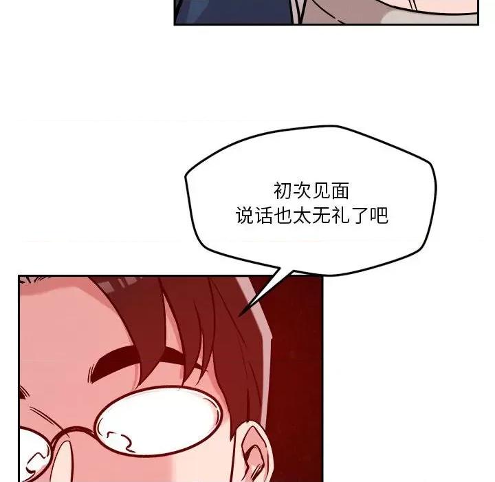 偶然发现我爱你 恋人未满-恋人未满 第25话 第106页