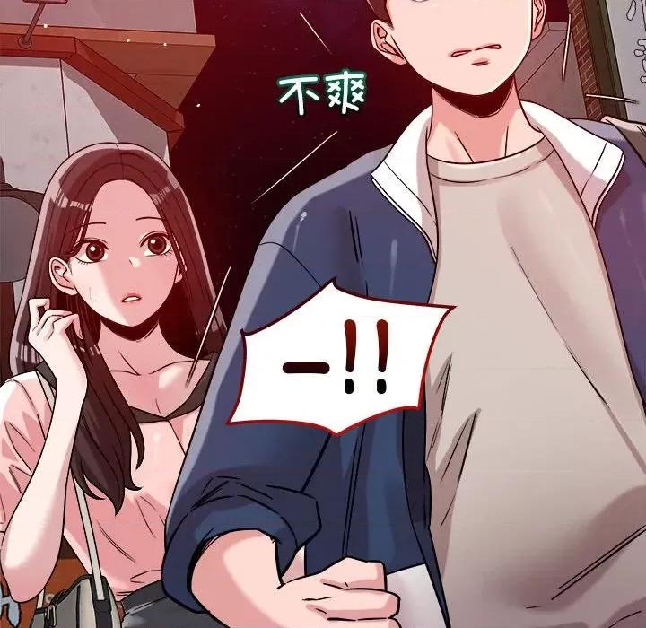 偶然发现我爱你 恋人未满-恋人未满 第25话 第109页