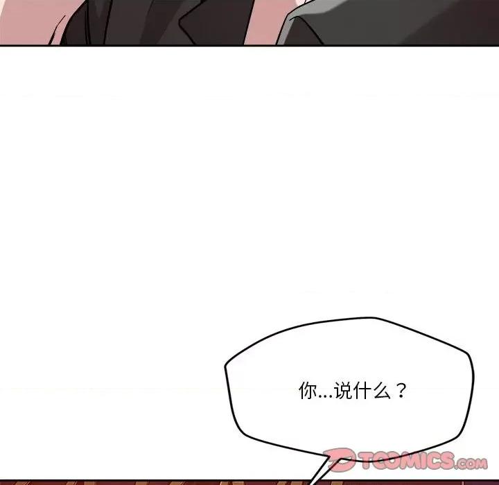 偶然发现我爱你 恋人未满-恋人未满 第25话 第117页