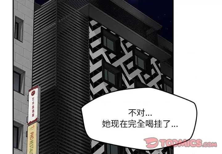 偶然发现我爱你 恋人未满-恋人未满 第26话 第2页