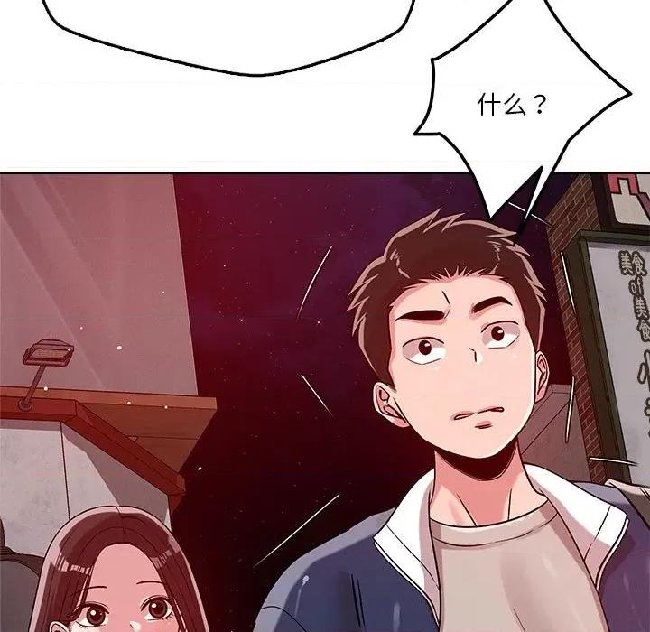 偶然发现我爱你 恋人未满-恋人未满 第26话 第7页