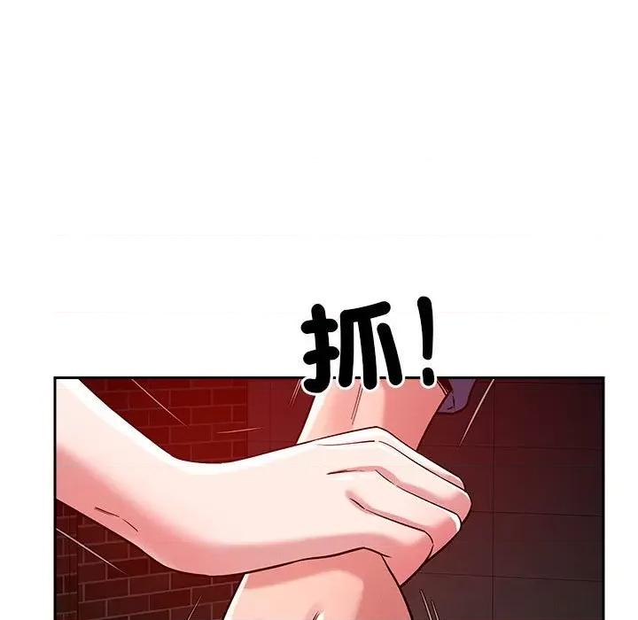 偶然发现我爱你 恋人未满-恋人未满 第26话 第9页