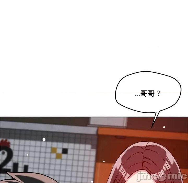偶然发现我爱你 恋人未满-恋人未满 第26话 第45页