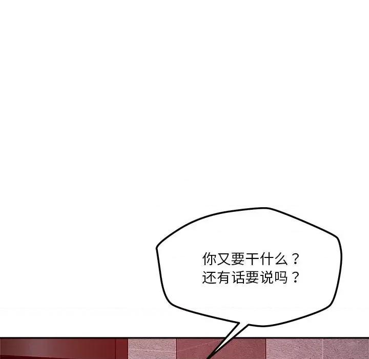 偶然发现我爱你 恋人未满-恋人未满 第26话 第64页