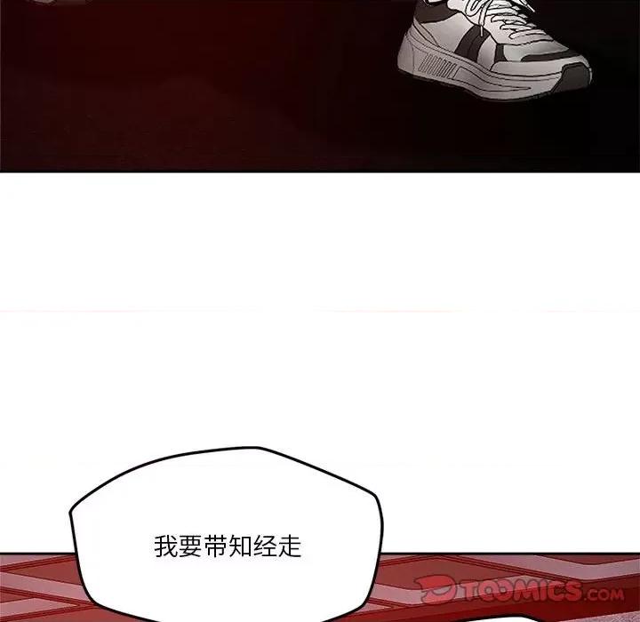 偶然发现我爱你 恋人未满-恋人未满 第26话 第68页