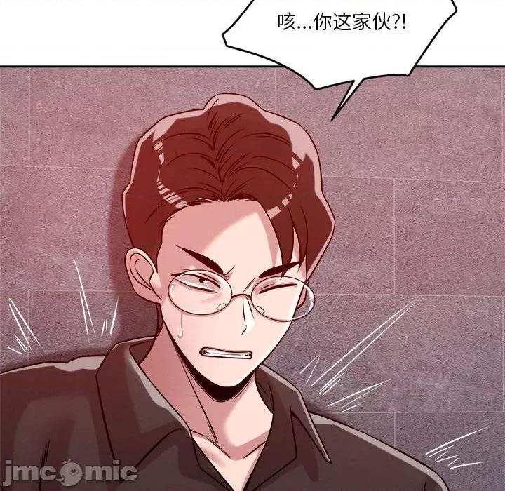 偶然发现我爱你 恋人未满-恋人未满 第26话 第75页