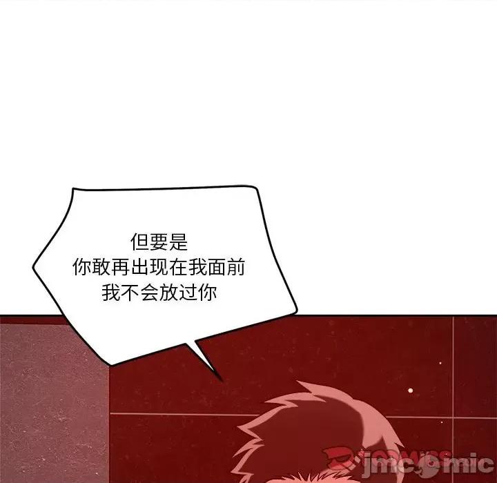 偶然发现我爱你 恋人未满-恋人未满 第26话 第80页