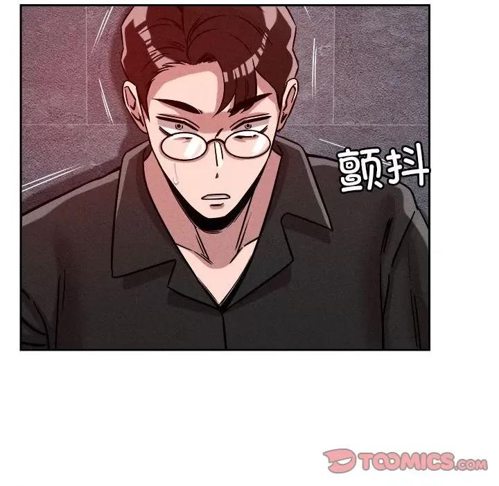 偶然发现我爱你 恋人未满-恋人未满 第26话 第86页