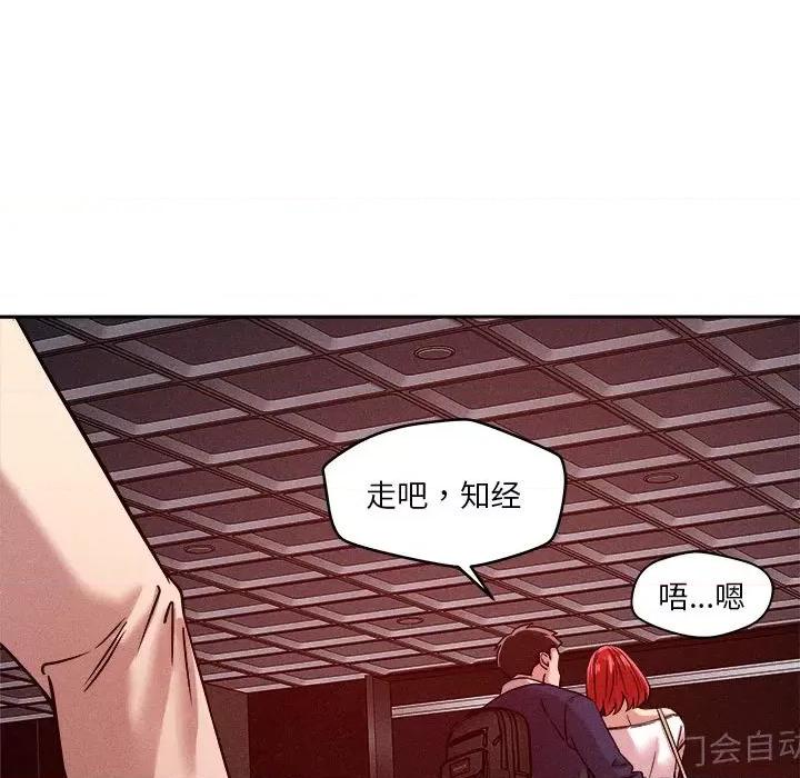 偶然发现我爱你 恋人未满-恋人未满 第26话 第87页