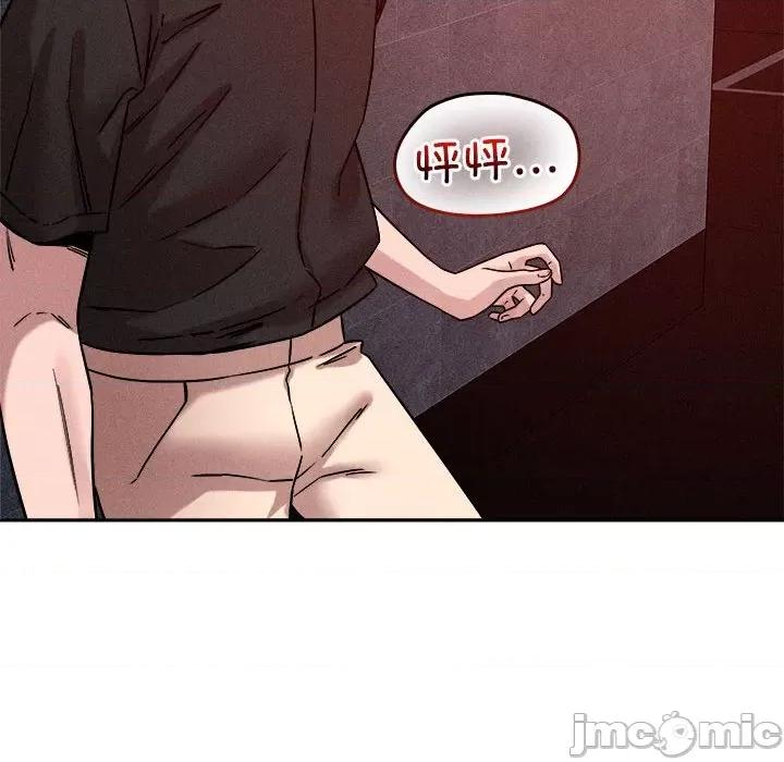 偶然发现我爱你 恋人未满-恋人未满 第26话 第90页