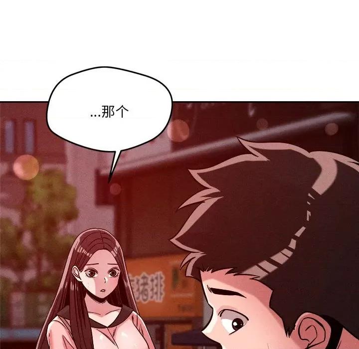 偶然发现我爱你 恋人未满-恋人未满 第26话 第97页