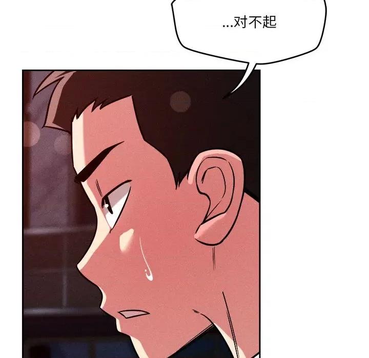 偶然发现我爱你 恋人未满-恋人未满 第26话 第102页