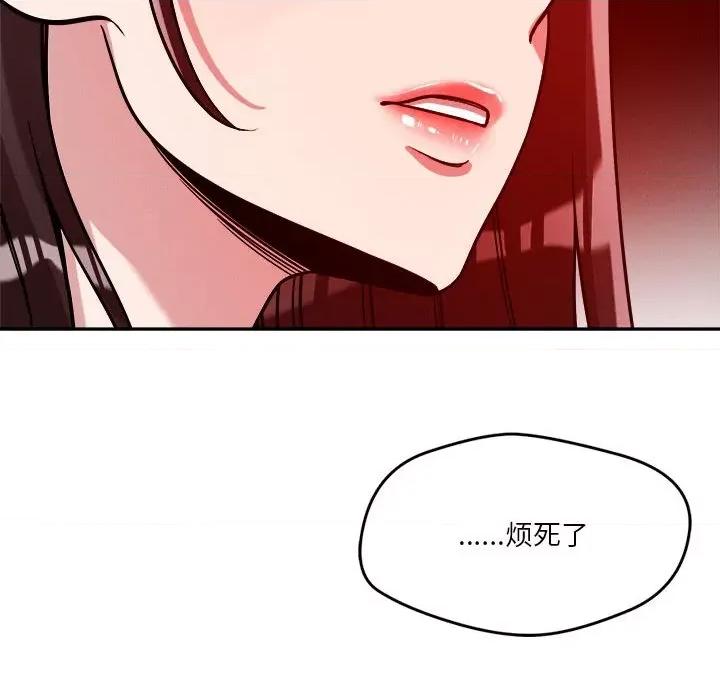 偶然发现我爱你 恋人未满-恋人未满 第26话 第113页