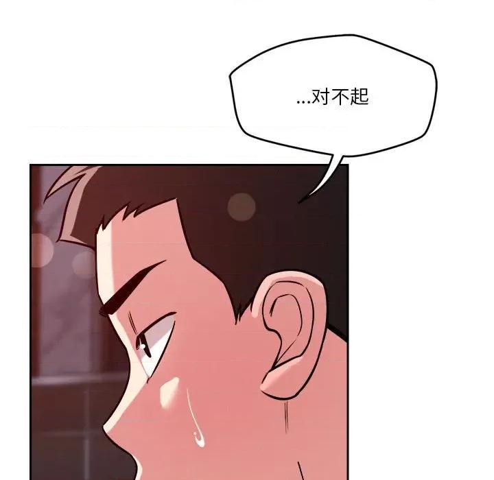 偶然发现我爱你 恋人未满-恋人未满 第27话 第13页