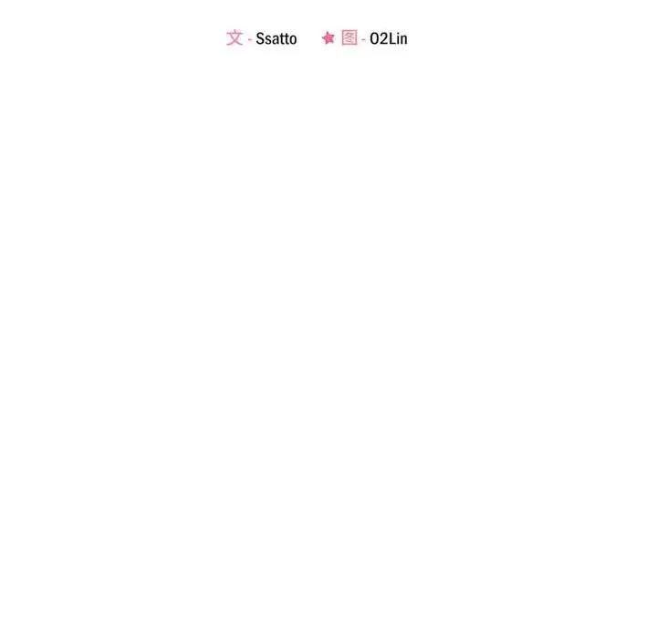 偶然发现我爱你 恋人未满-恋人未满 第27话 第18页