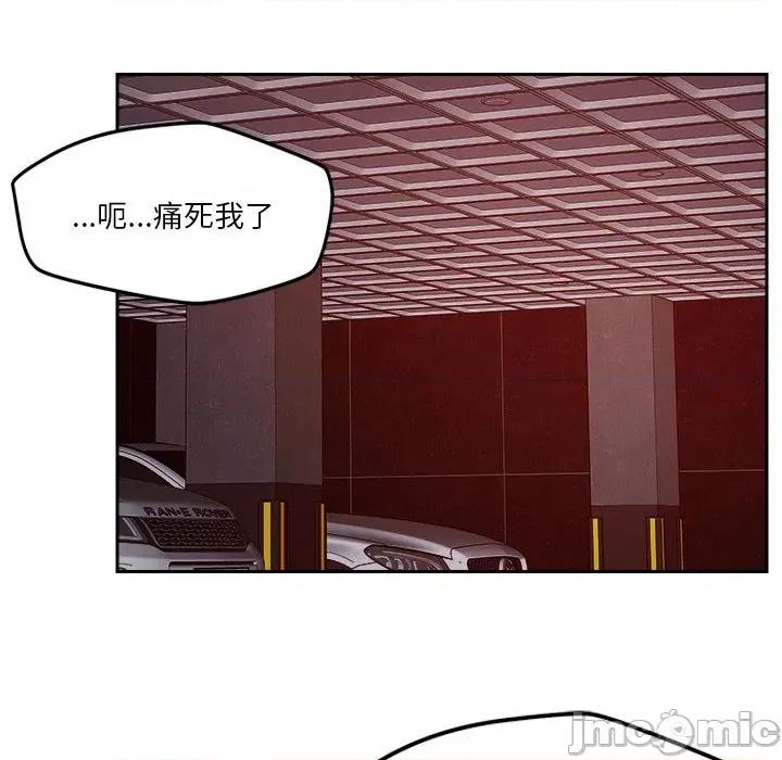 偶然发现我爱你 恋人未满-恋人未满 第27话 第20页