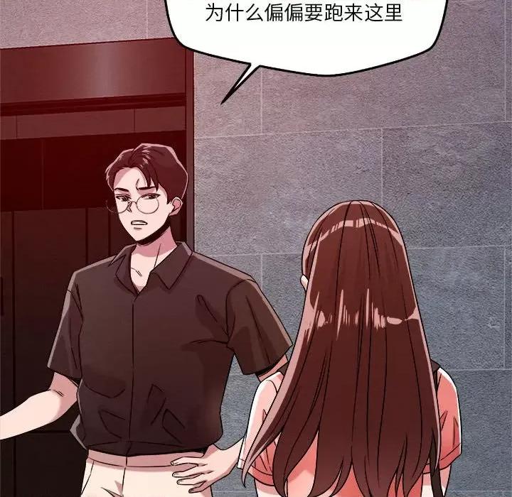偶然发现我爱你 恋人未满-恋人未满 第27话 第26页