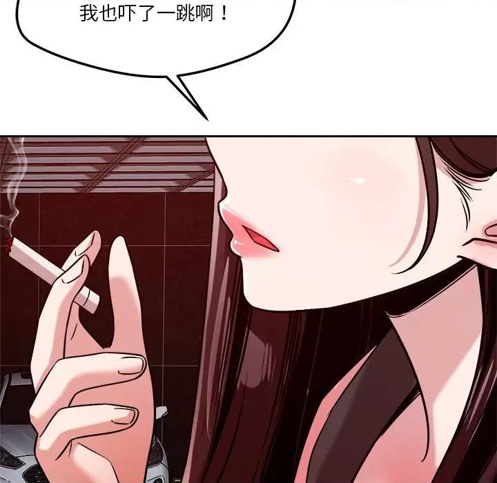 偶然发现我爱你 恋人未满-恋人未满 第27话 第29页