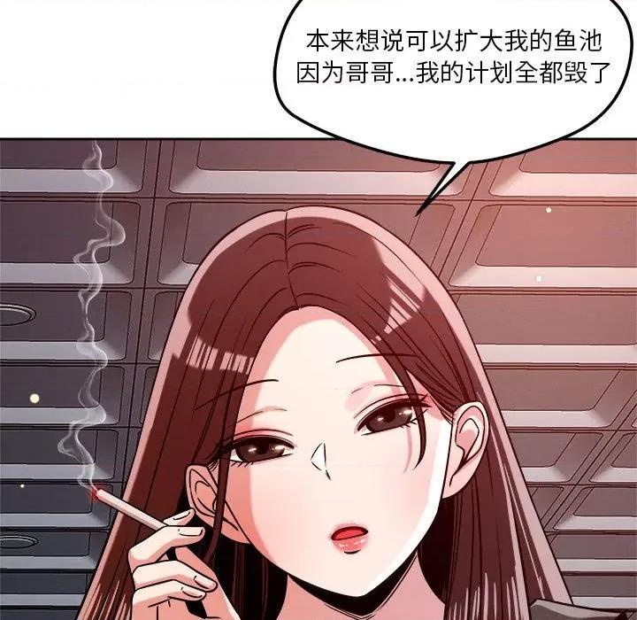 偶然发现我爱你 恋人未满-恋人未满 第27话 第31页