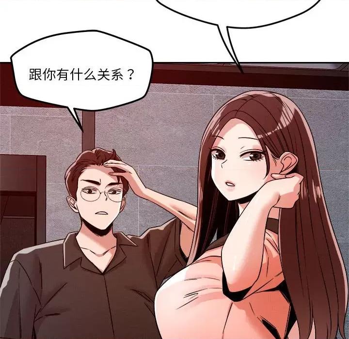 偶然发现我爱你 恋人未满-恋人未满 第27话 第34页