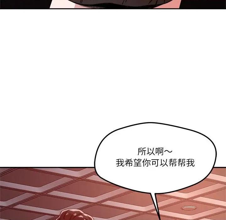 偶然发现我爱你 恋人未满-恋人未满 第27话 第42页