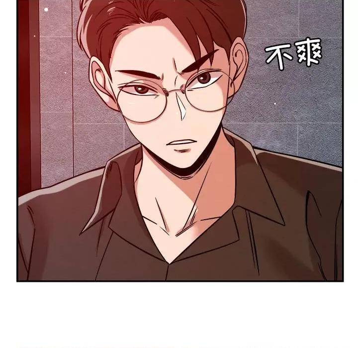 偶然发现我爱你 恋人未满-恋人未满 第27话 第48页