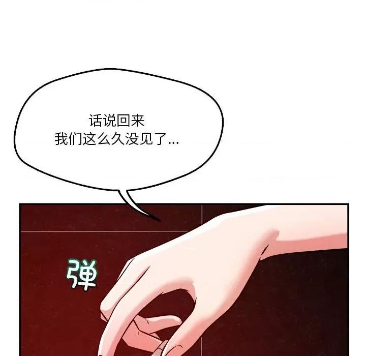 偶然发现我爱你 恋人未满-恋人未满 第27话 第52页