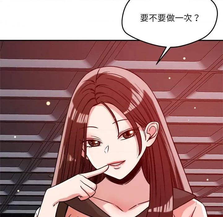 偶然发现我爱你 恋人未满-恋人未满 第27话 第54页