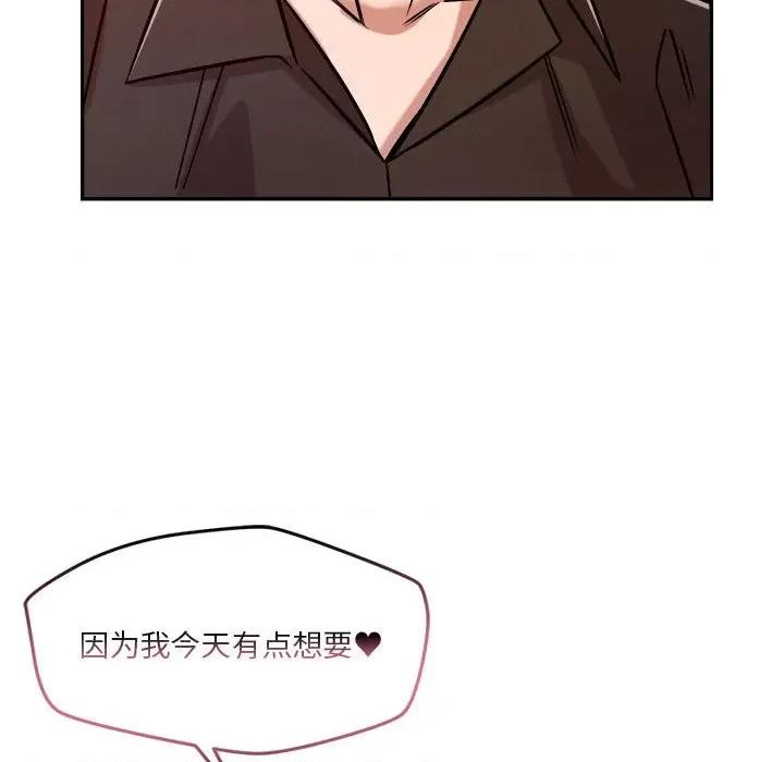 偶然发现我爱你 恋人未满-恋人未满 第27话 第58页