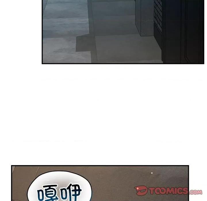 偶然发现我爱你 恋人未满-恋人未满 第27话 第63页