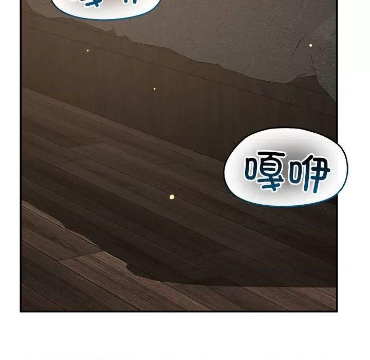 偶然发现我爱你 恋人未满-恋人未满 第27话 第64页