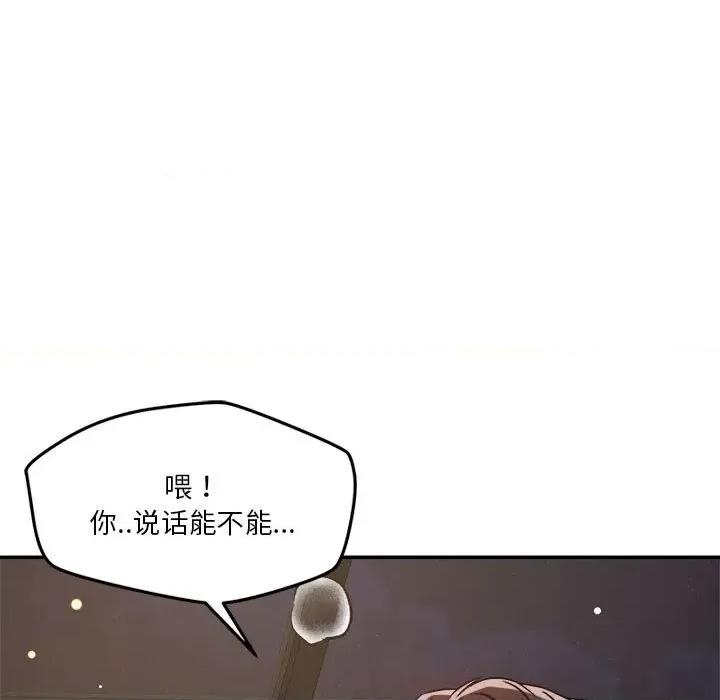 偶然发现我爱你 恋人未满-恋人未满 第27话 第71页