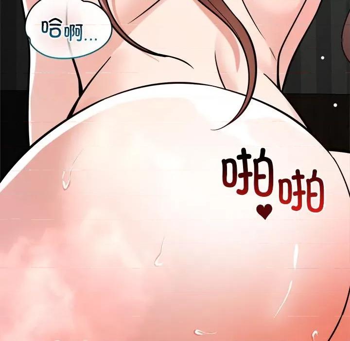 偶然发现我爱你 恋人未满-恋人未满 第27话 第79页