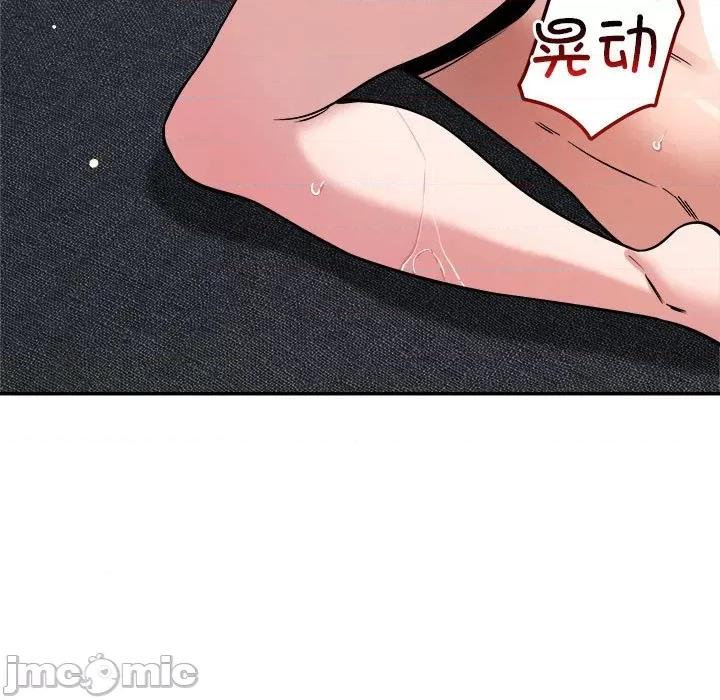 偶然发现我爱你 恋人未满-恋人未满 第27话 第85页