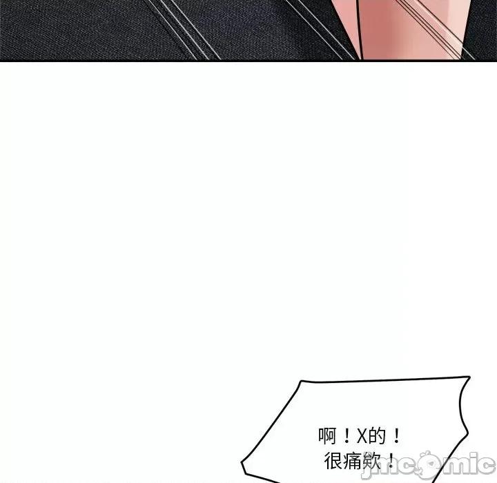 偶然发现我爱你 恋人未满-恋人未满 第27话 第90页